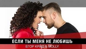 Егор Крид и Ольга Серябкина записали дуэт (аудио)